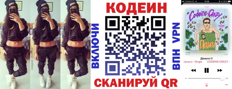 Кодеин Purple Drank  MEGA рабочий сайт  Озёры 
