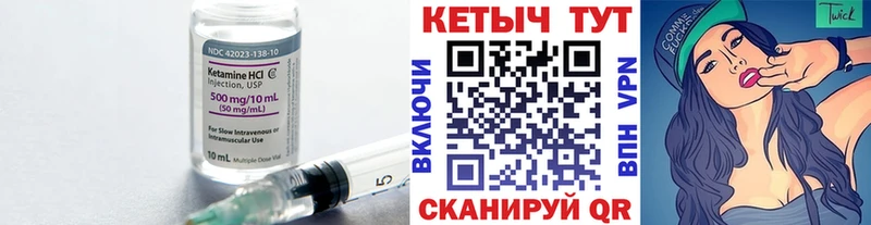 Кетамин ketamine  Озёры 