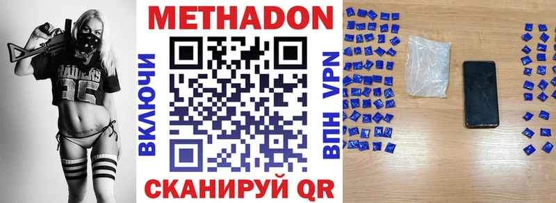 Метадон мёд  купить наркоту  Озёры 