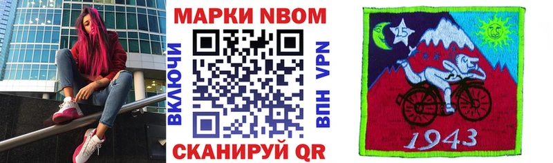 Марки N-bome 1,5мг Озёры